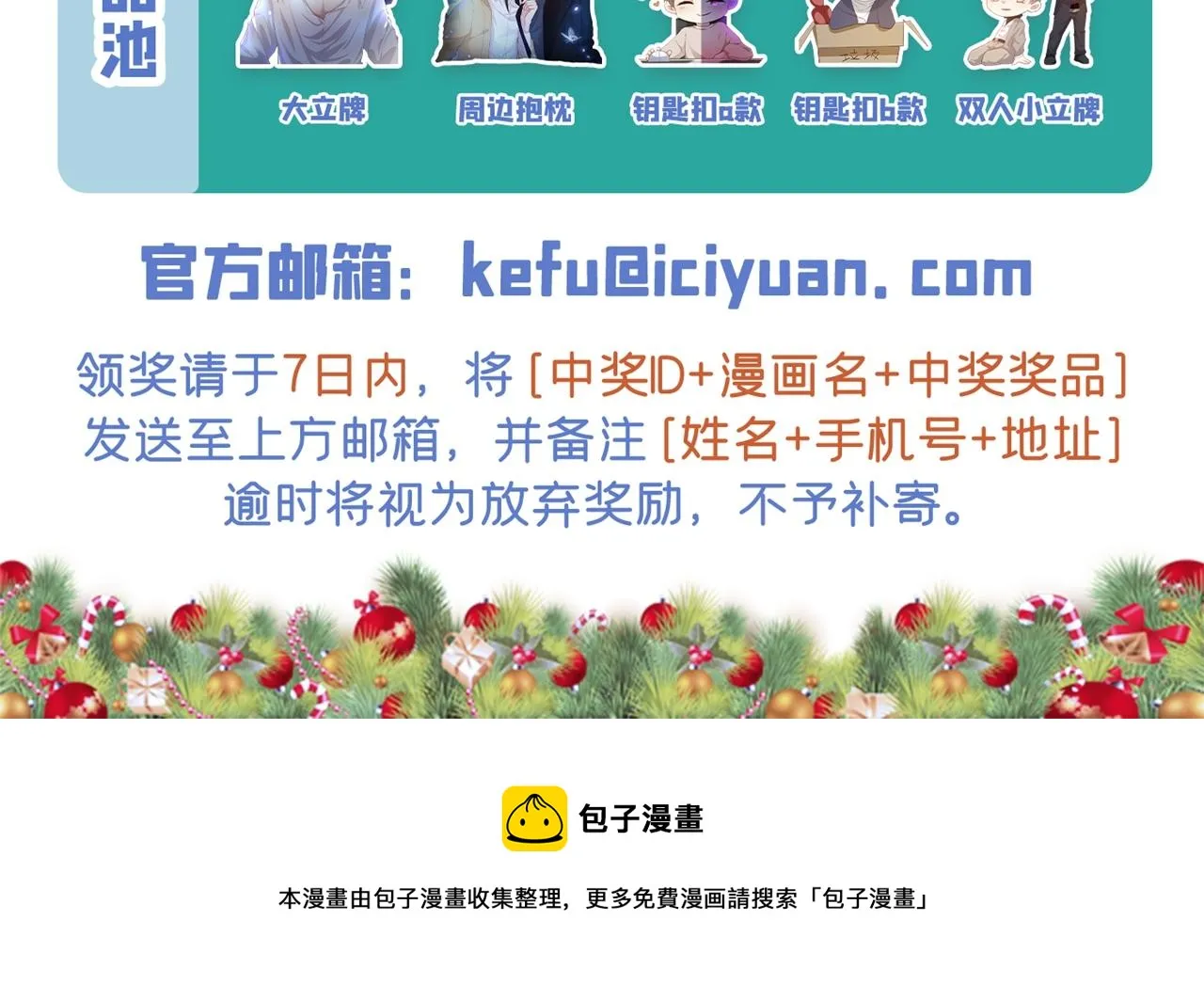 第120话 他活得就像个小丑 第96页