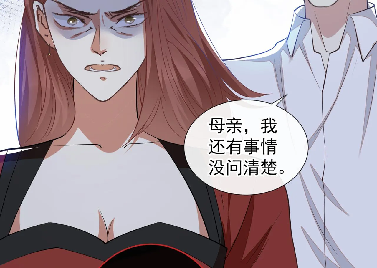 第120话 他活得就像个小丑 第27页