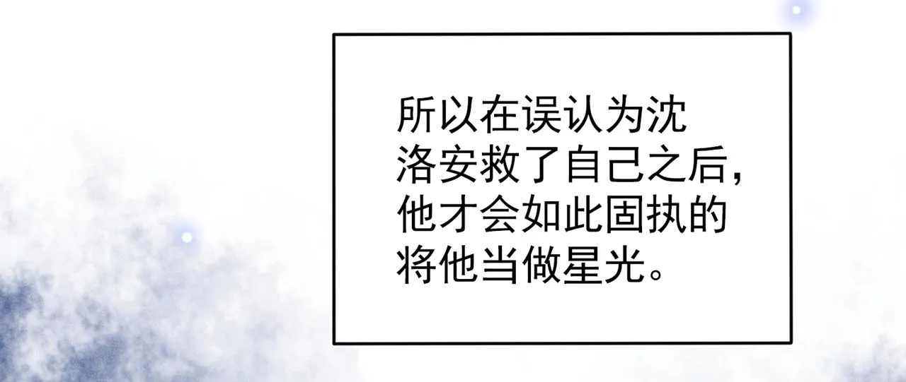 第120话 他活得就像个小丑 第77页