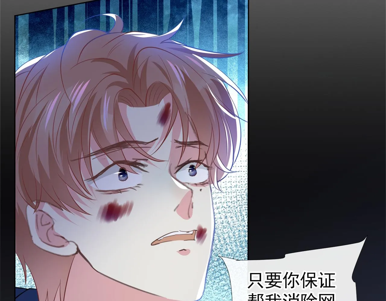 第120话 他活得就像个小丑 第33页