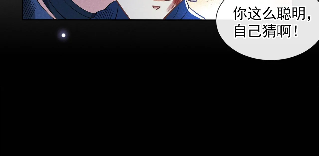第120话 他活得就像个小丑 第25页