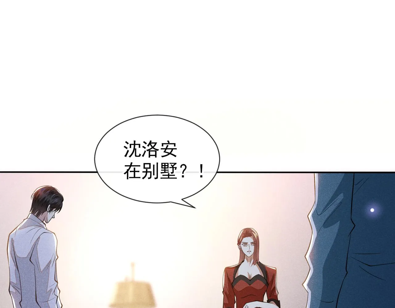 第120话 他活得就像个小丑 第5页