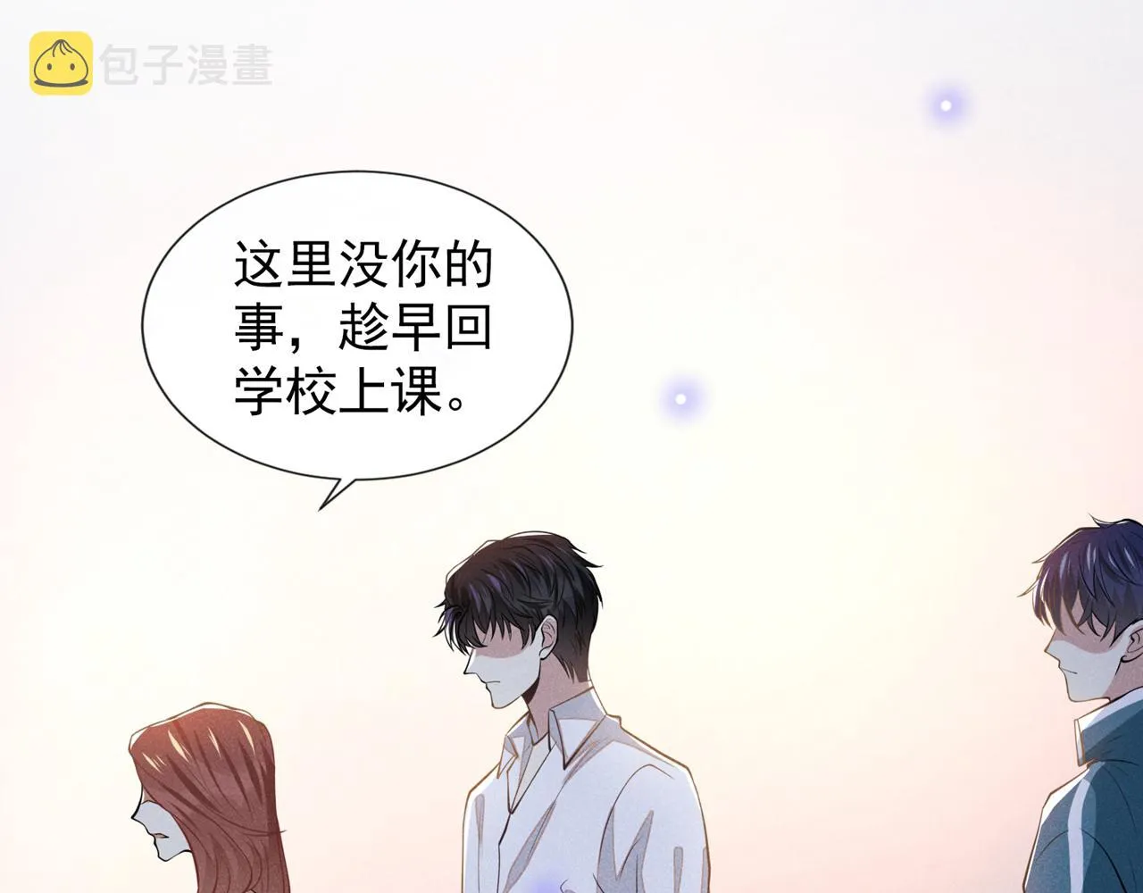 第120话 他活得就像个小丑 第8页