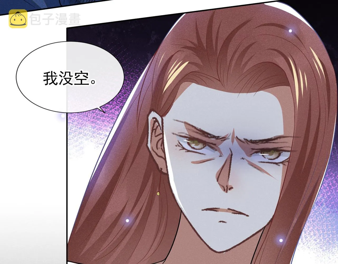 第120话 他活得就像个小丑 第23页