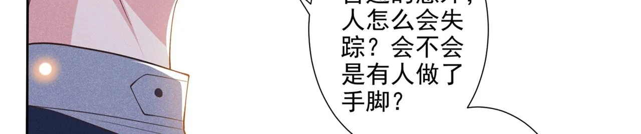 第120话 他活得就像个小丑 第89页
