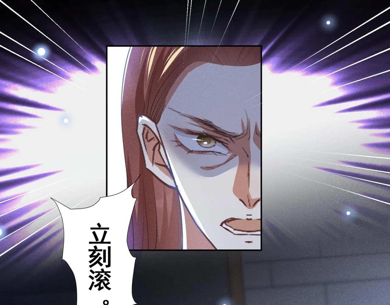 第120话 他活得就像个小丑 第53页