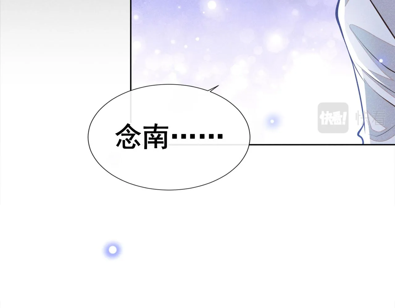 第120话 他活得就像个小丑 第84页