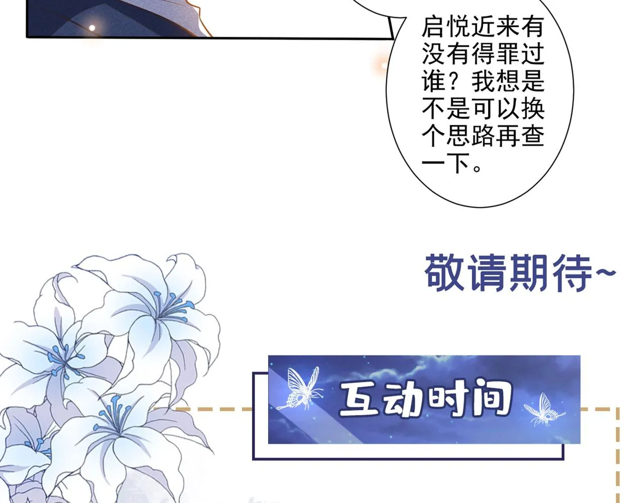 第120话 他活得就像个小丑 第90页