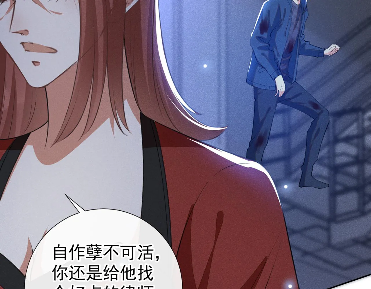 第120话 他活得就像个小丑 第57页