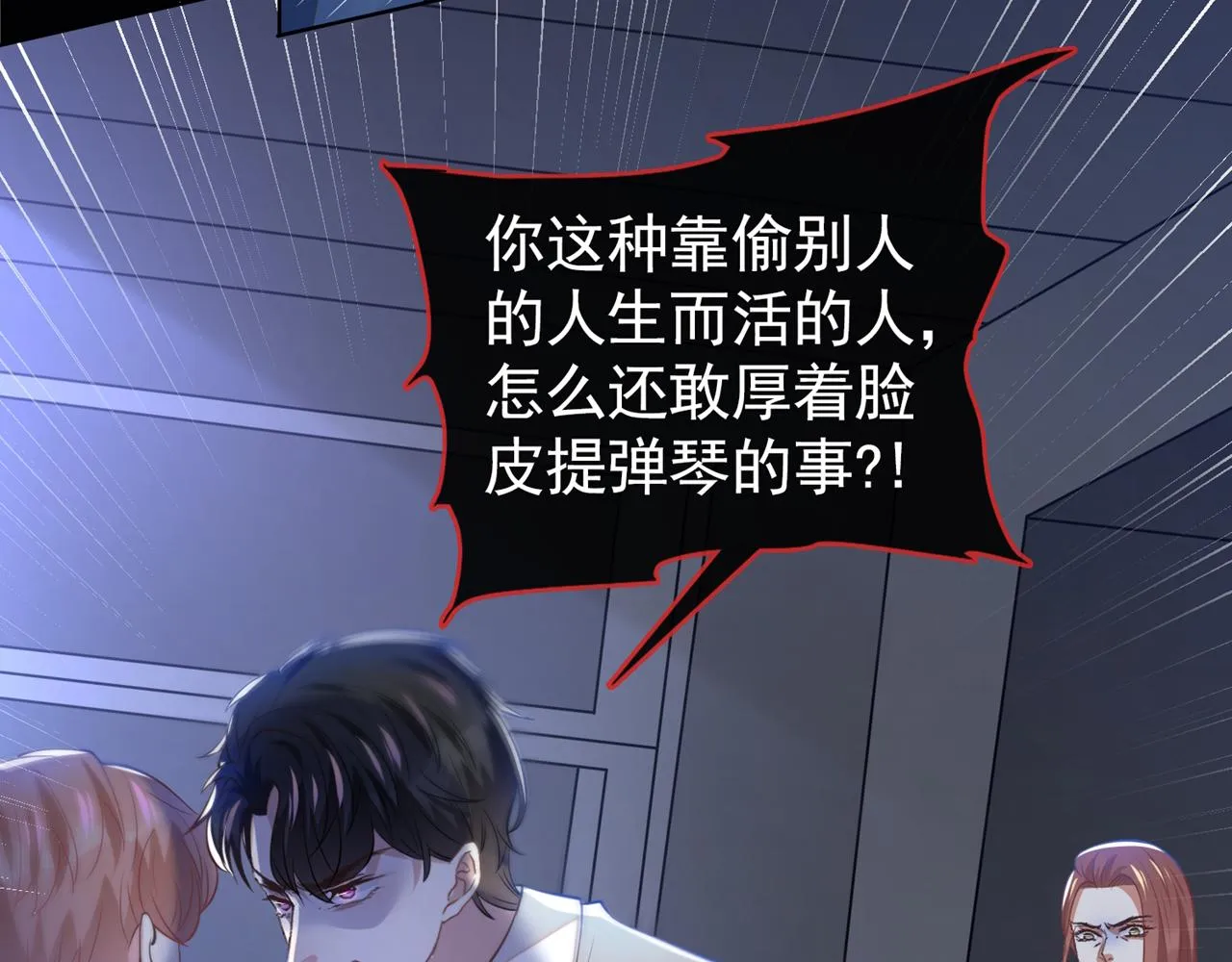 第120话 他活得就像个小丑 第38页