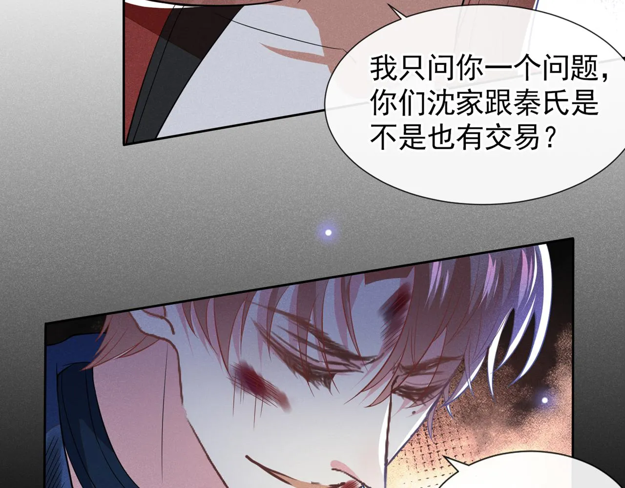 第120话 他活得就像个小丑 第24页