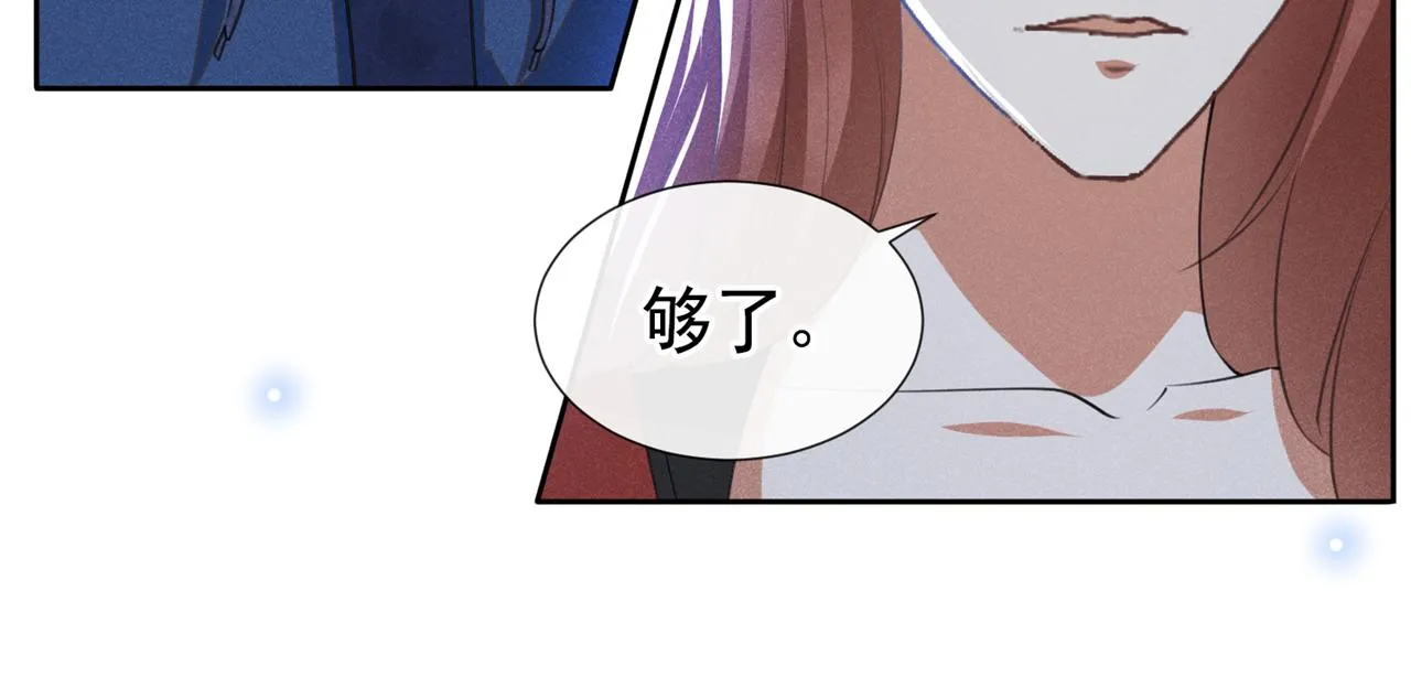 第120话 他活得就像个小丑 第51页