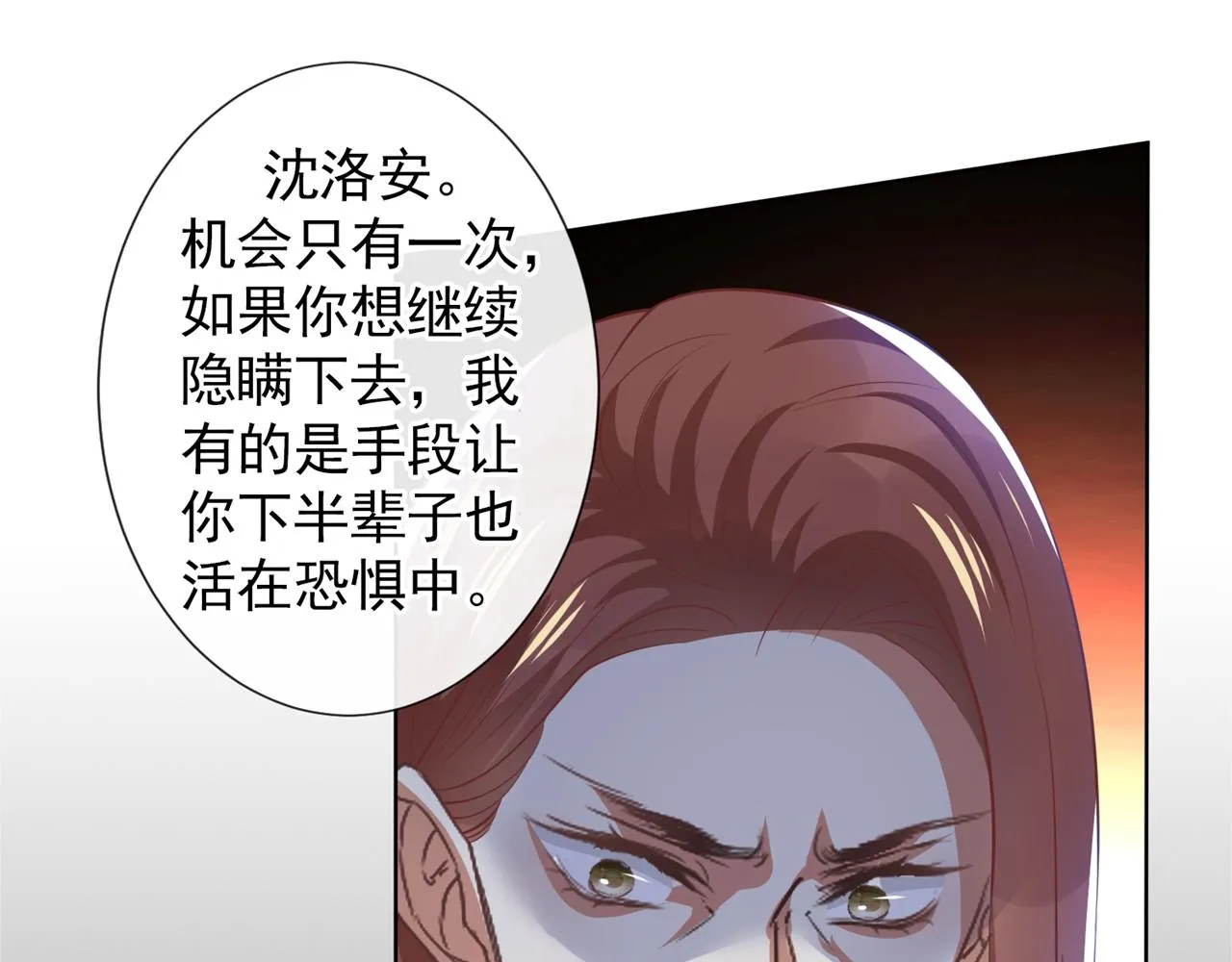 第120话 他活得就像个小丑 第31页