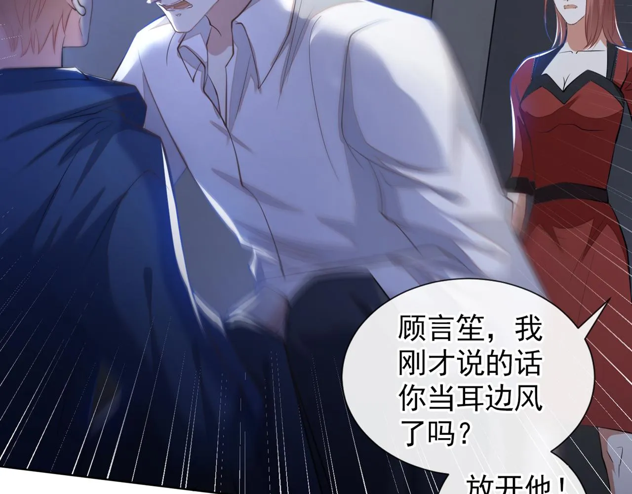 第120话 他活得就像个小丑 第39页