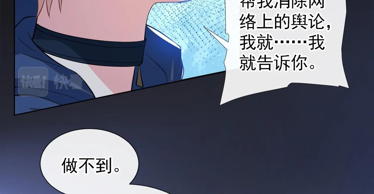 第120话 他活得就像个小丑 第34页