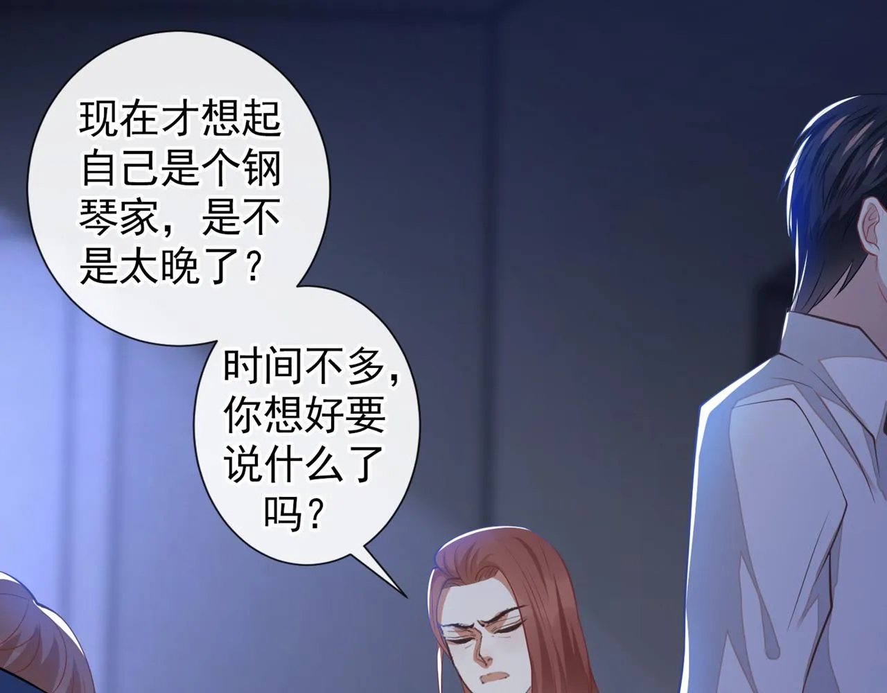 第120话 他活得就像个小丑 第44页