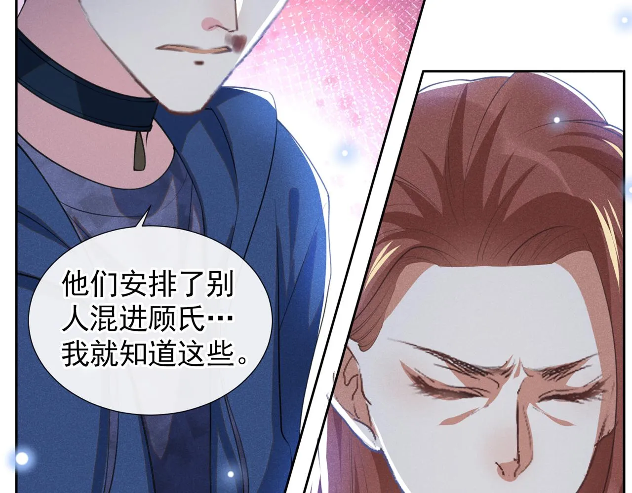 第120话 他活得就像个小丑 第50页