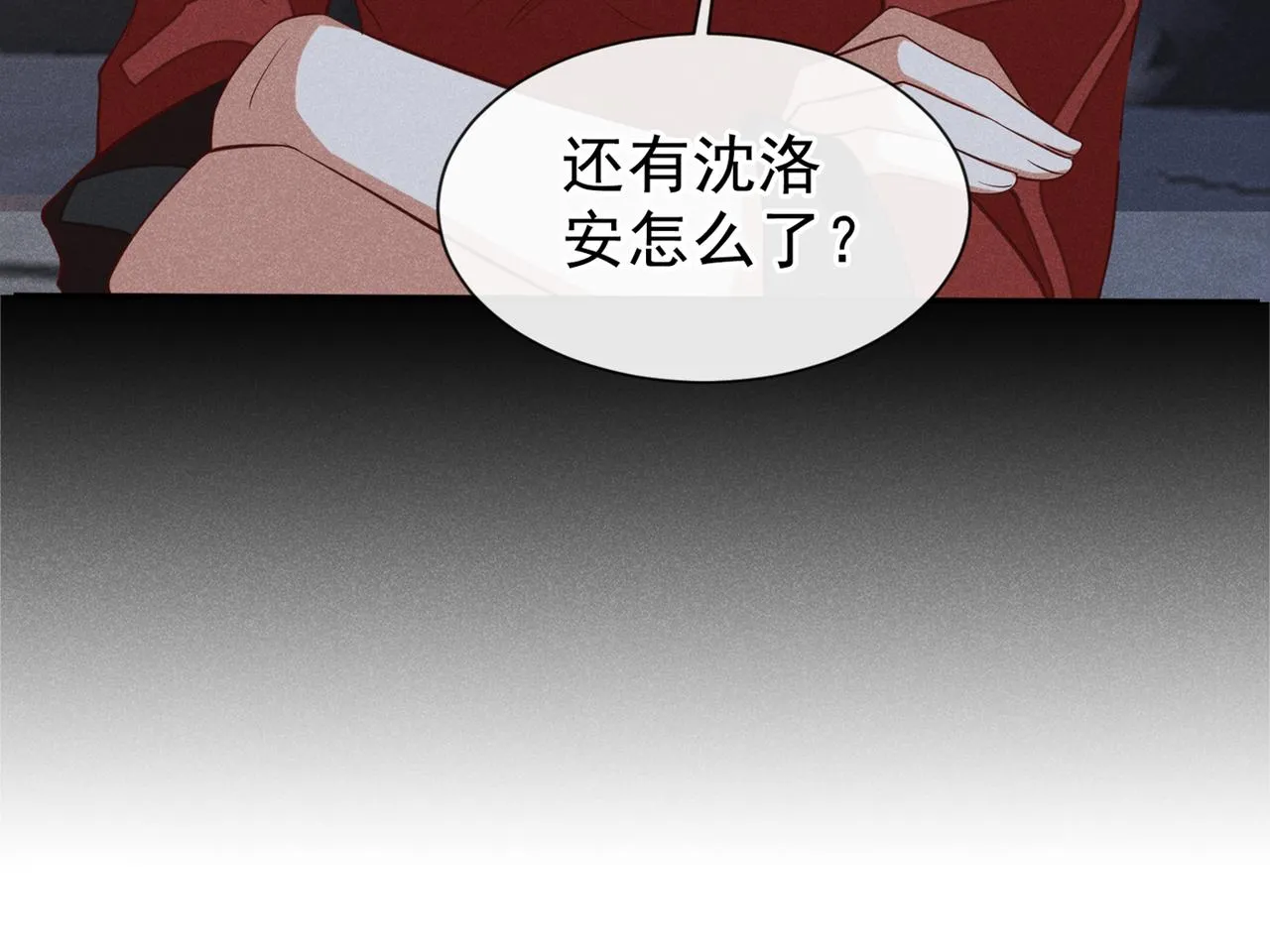 第119话 唐小少爷的香吻 第78页