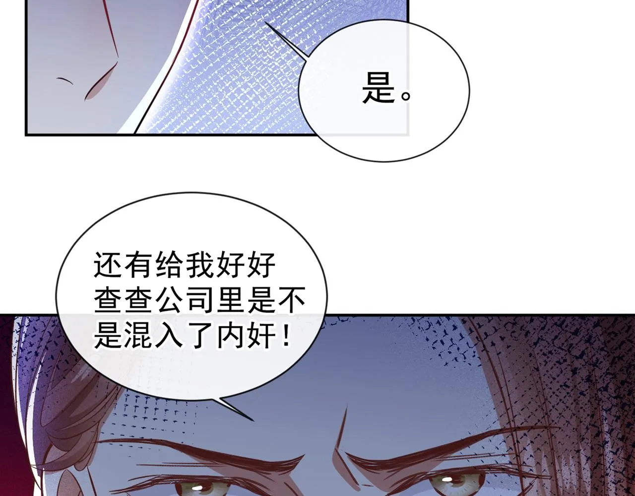 第119话 唐小少爷的香吻 第71页