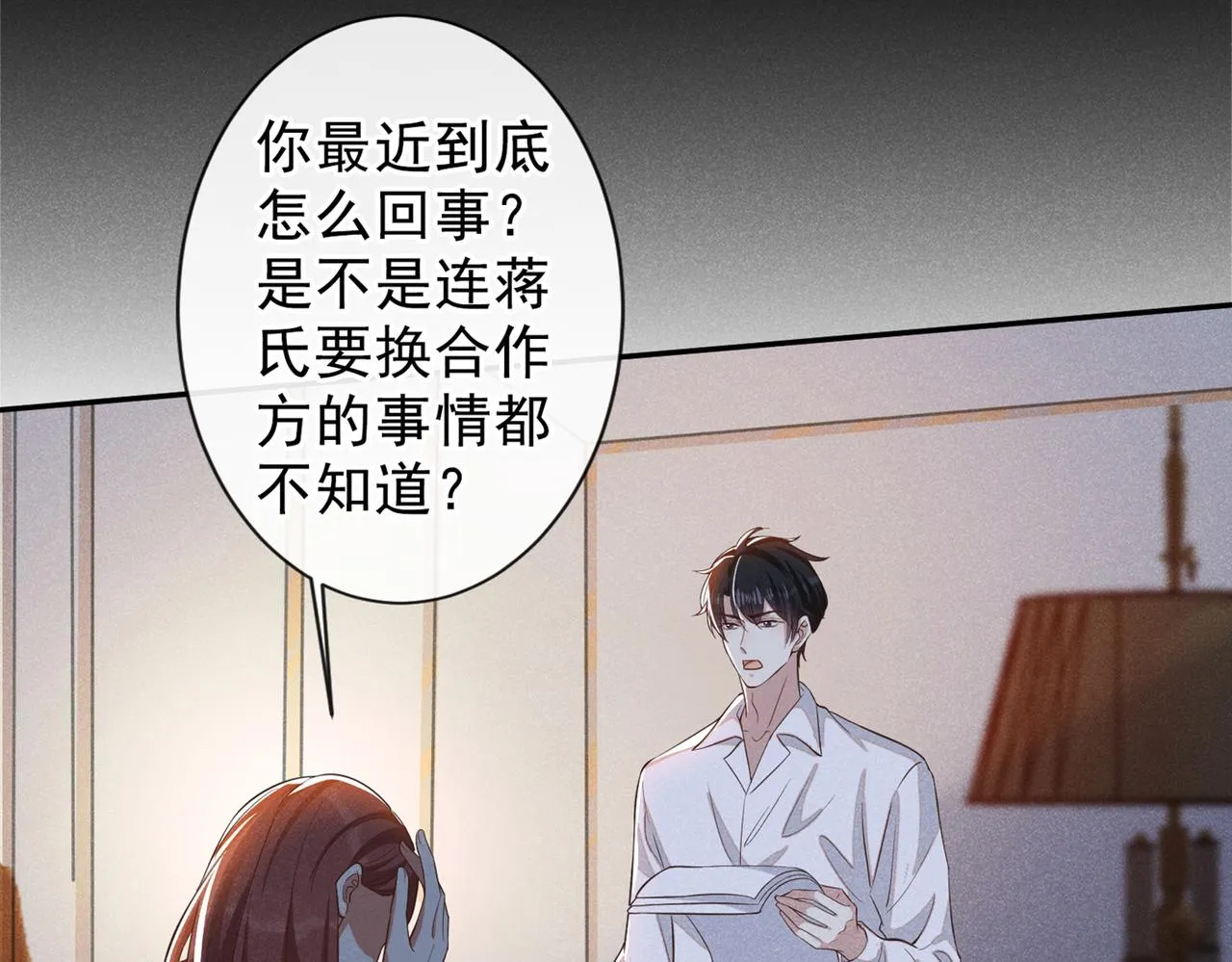 第119话 唐小少爷的香吻 第61页