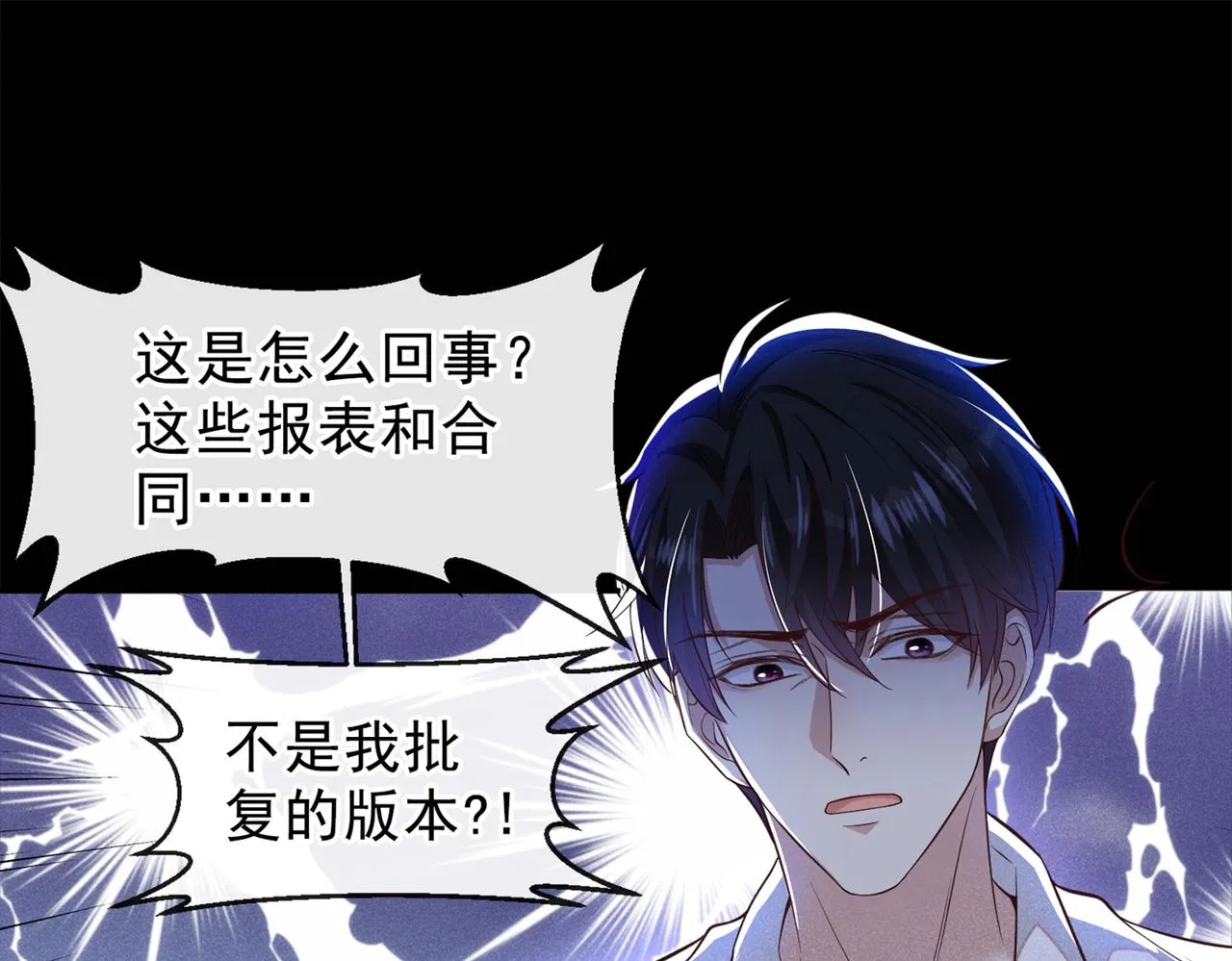 第119话 唐小少爷的香吻 第59页