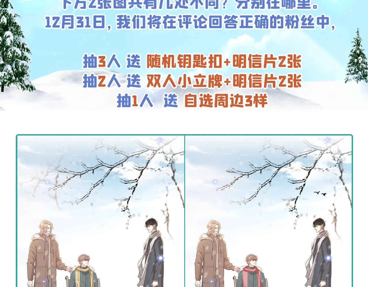 第119话 唐小少爷的香吻 第87页