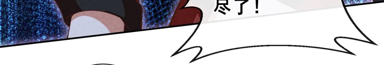 第119话 唐小少爷的香吻 第65页