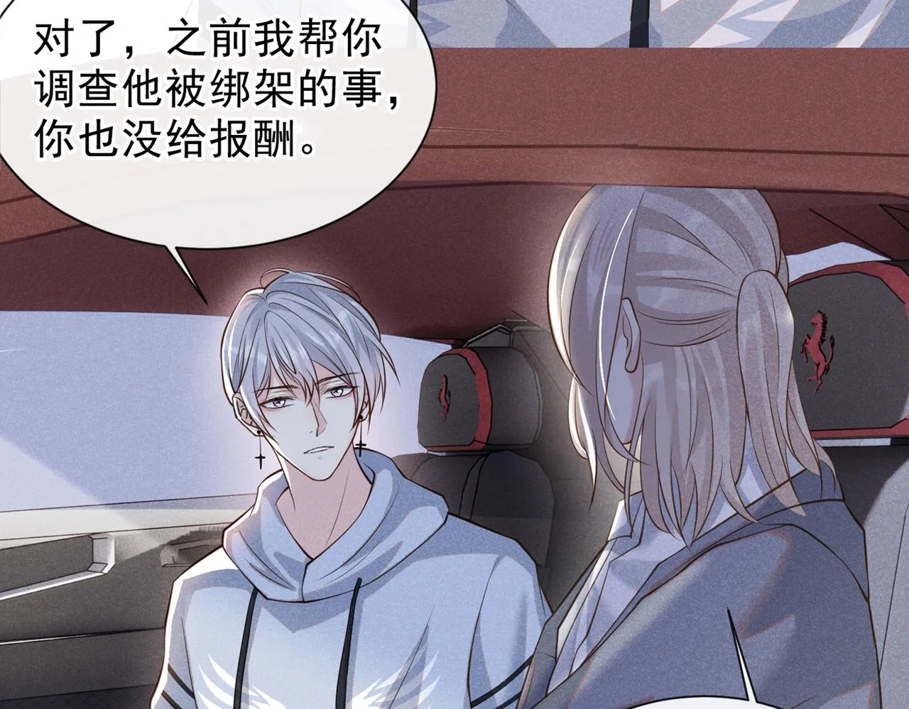 第119话 唐小少爷的香吻 第32页