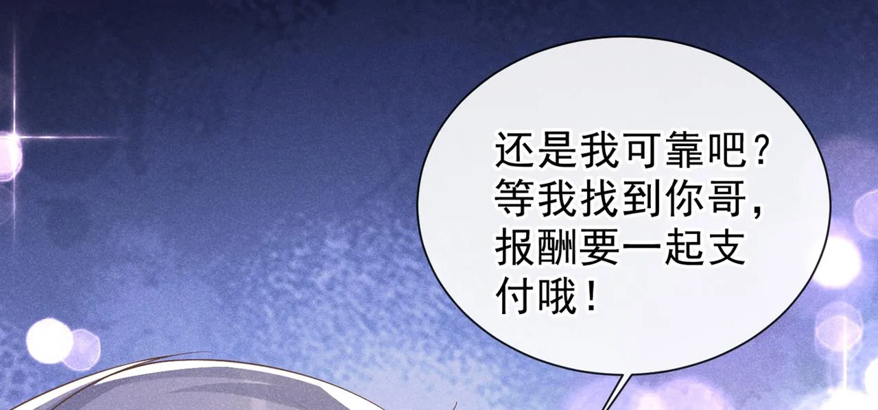 第119话 唐小少爷的香吻 第42页