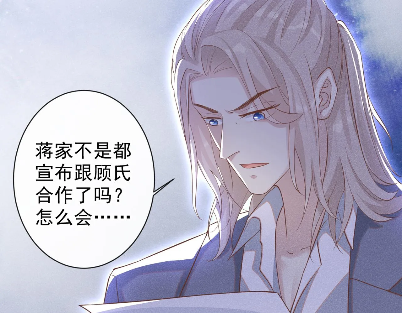 第119话 唐小少爷的香吻 第38页