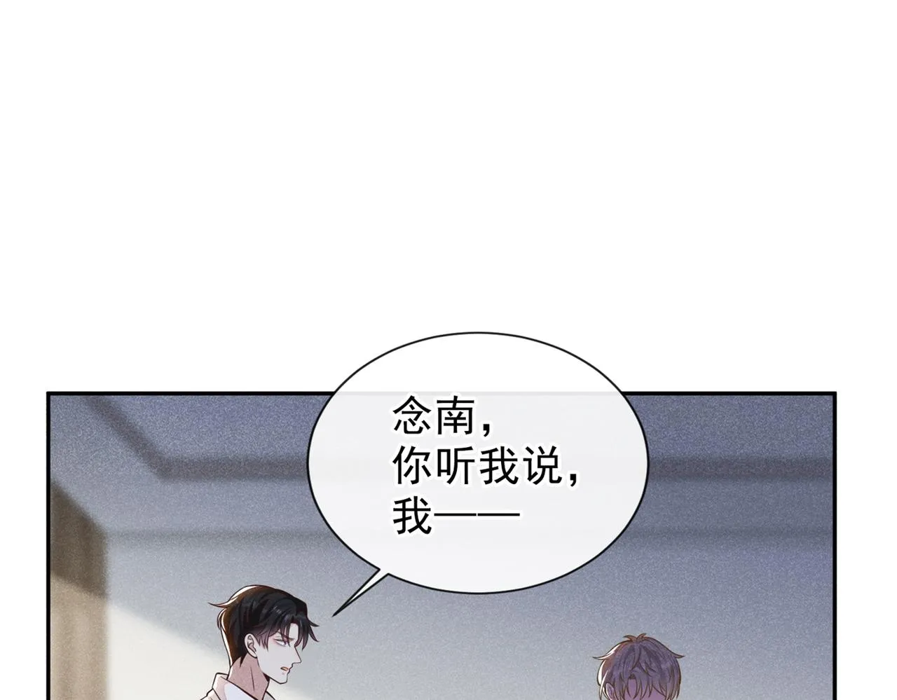 第119话 唐小少爷的香吻 第5页