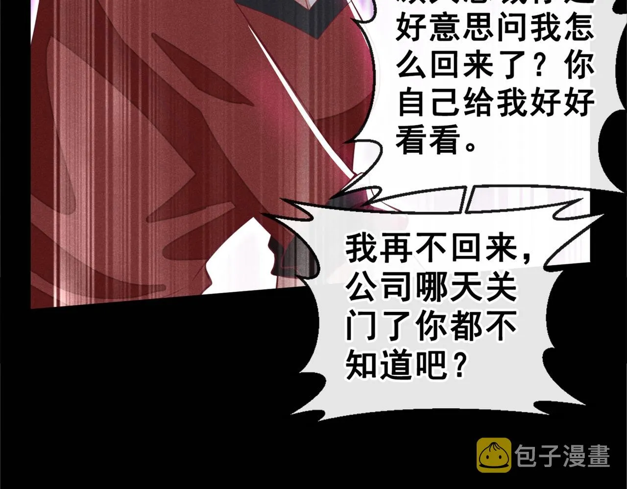 第119话 唐小少爷的香吻 第57页