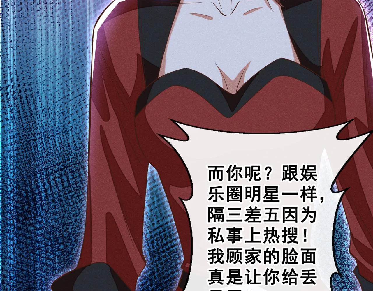 第119话 唐小少爷的香吻 第64页