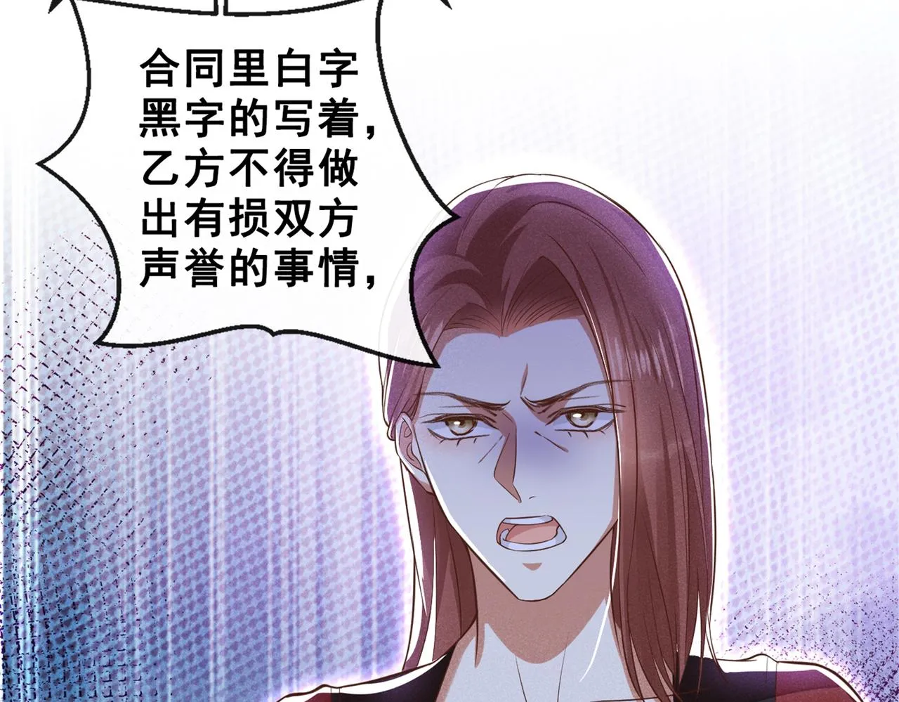 第119话 唐小少爷的香吻 第63页