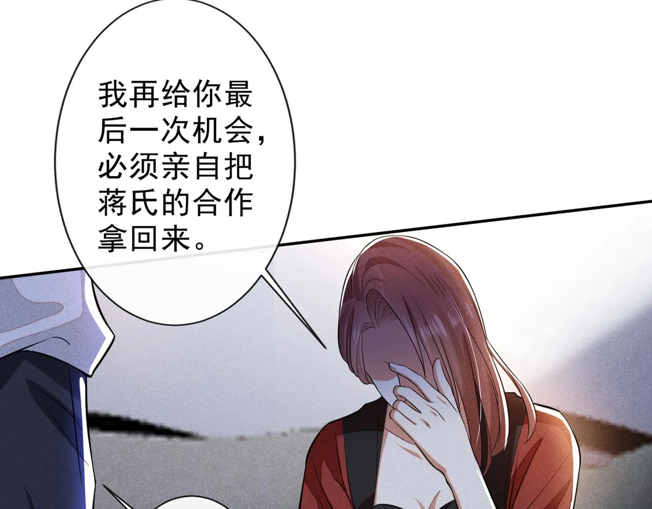 第119话 唐小少爷的香吻 第66页