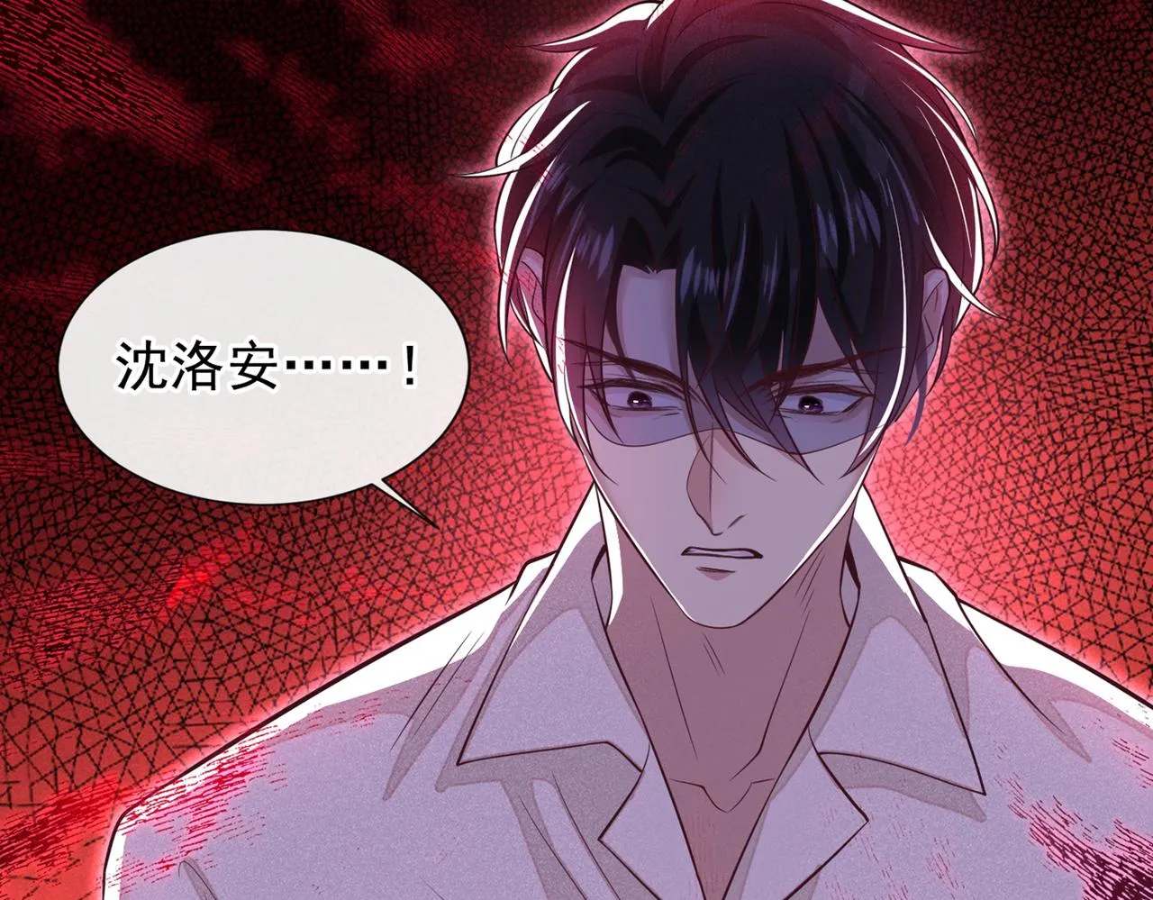 第119话 唐小少爷的香吻 第9页