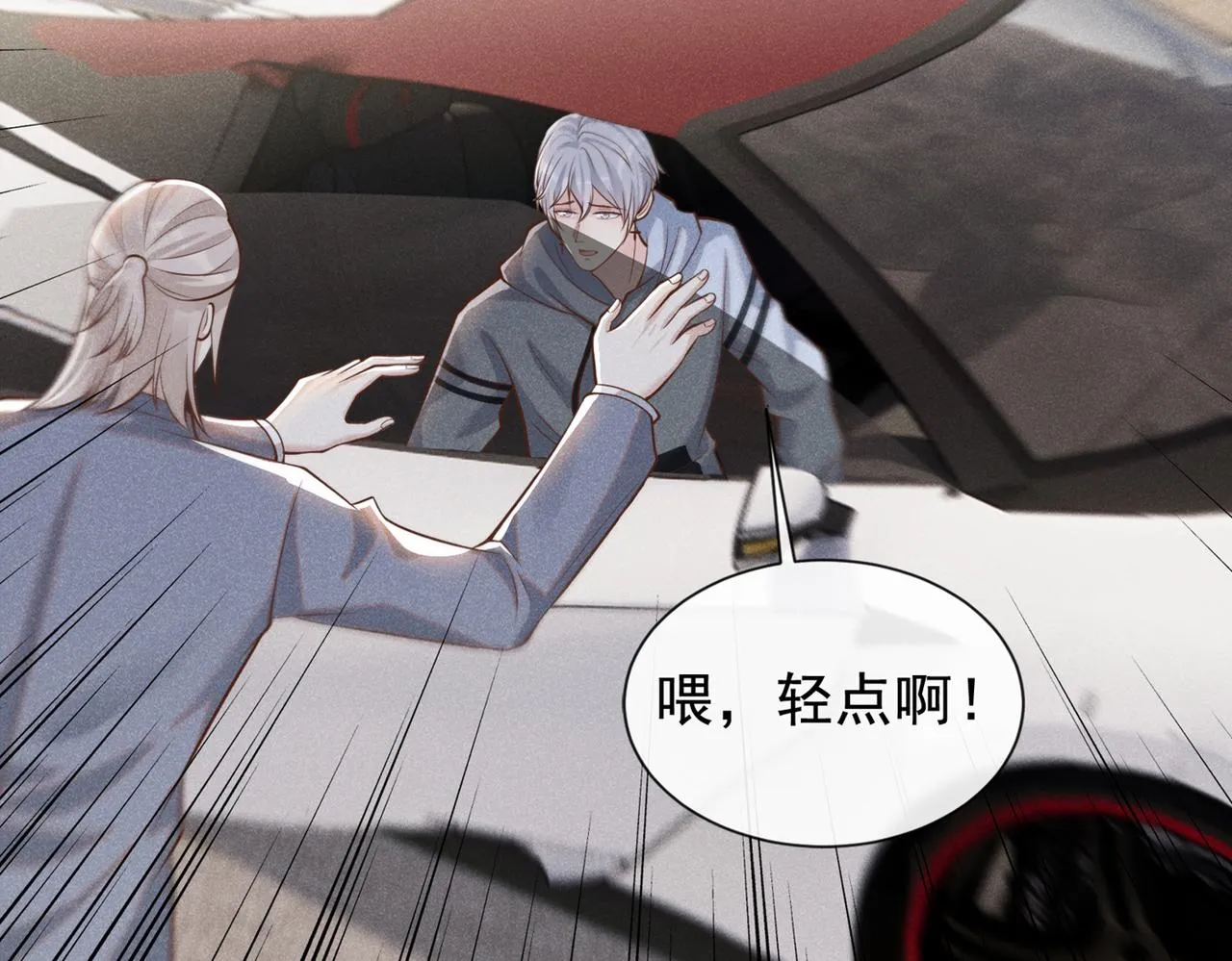 第119话 唐小少爷的香吻 第16页