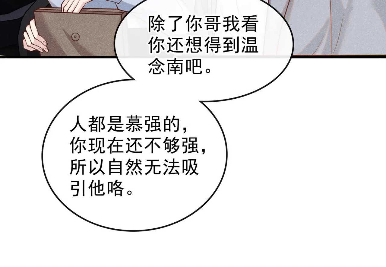 第119话 唐小少爷的香吻 第36页