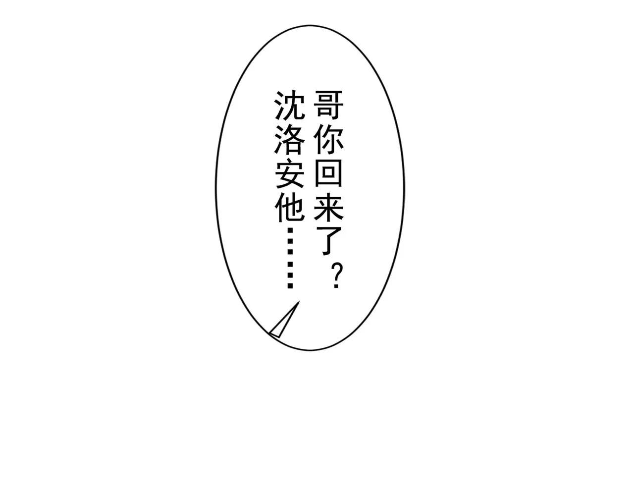 第119话 唐小少爷的香吻 第73页
