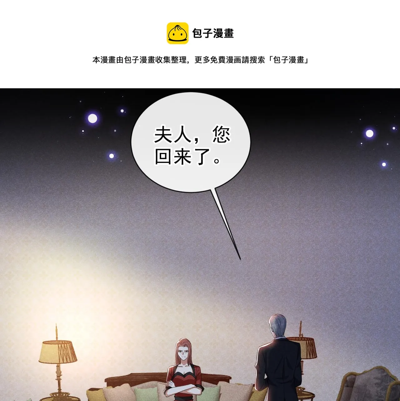 第119话 唐小少爷的香吻 第49页
