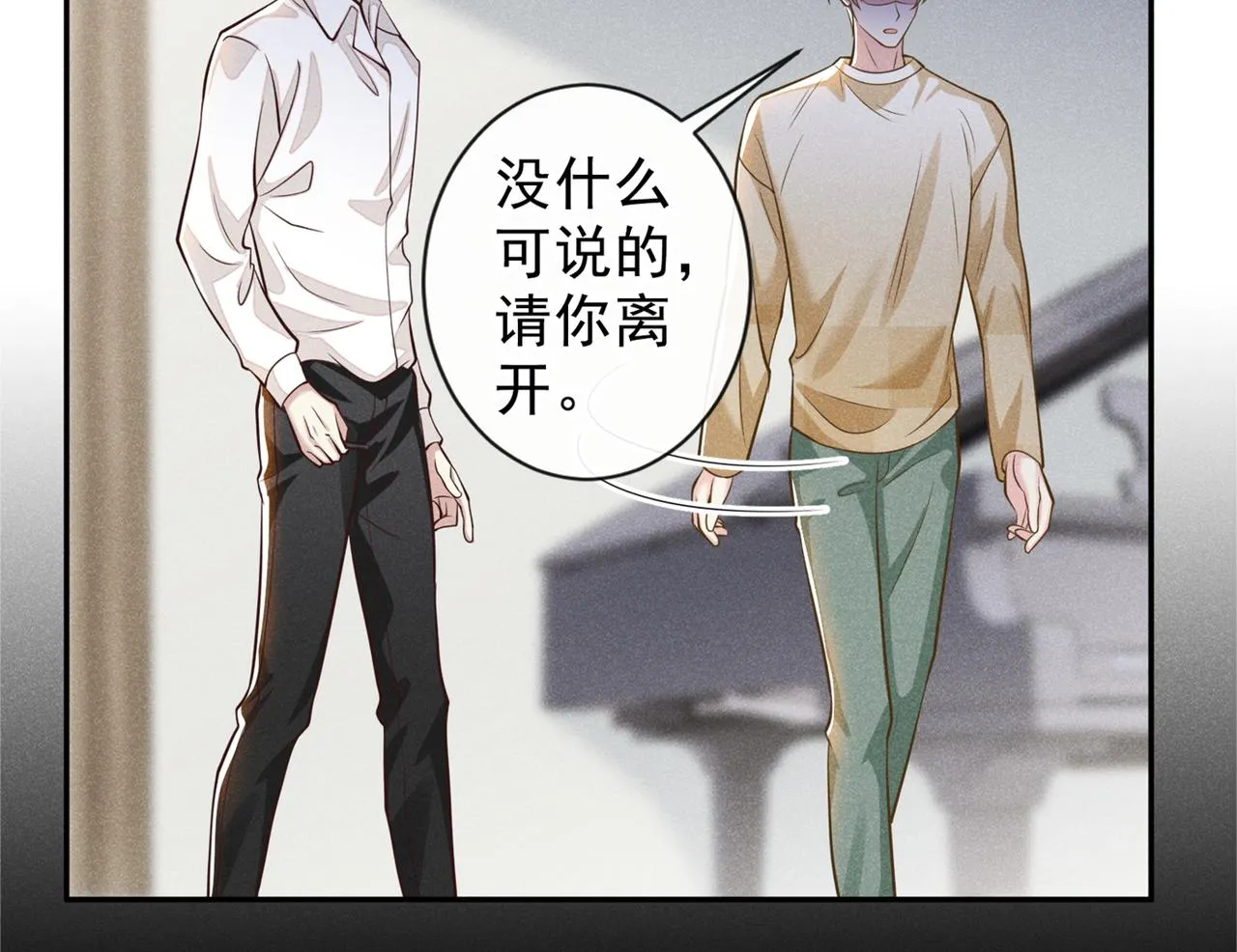 第119话 唐小少爷的香吻 第6页