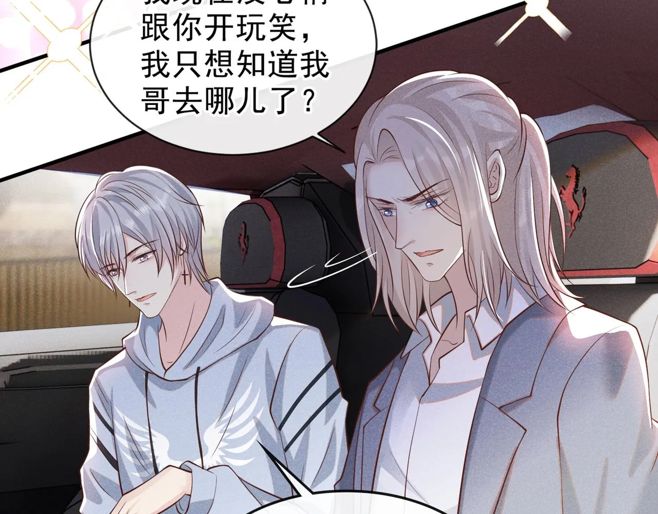 第119话 唐小少爷的香吻 第35页