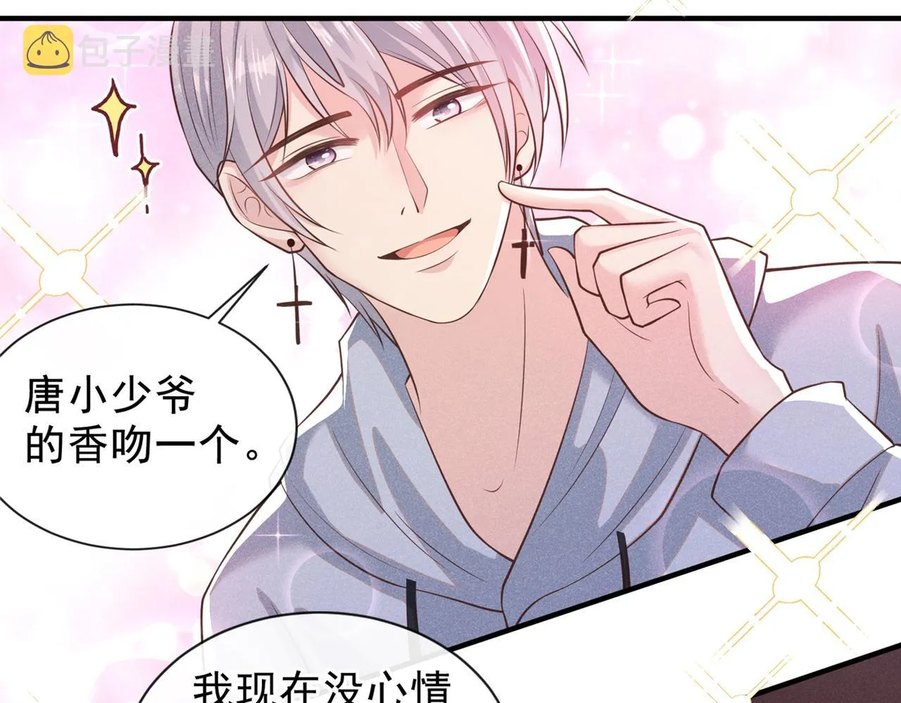 第119话 唐小少爷的香吻 第34页