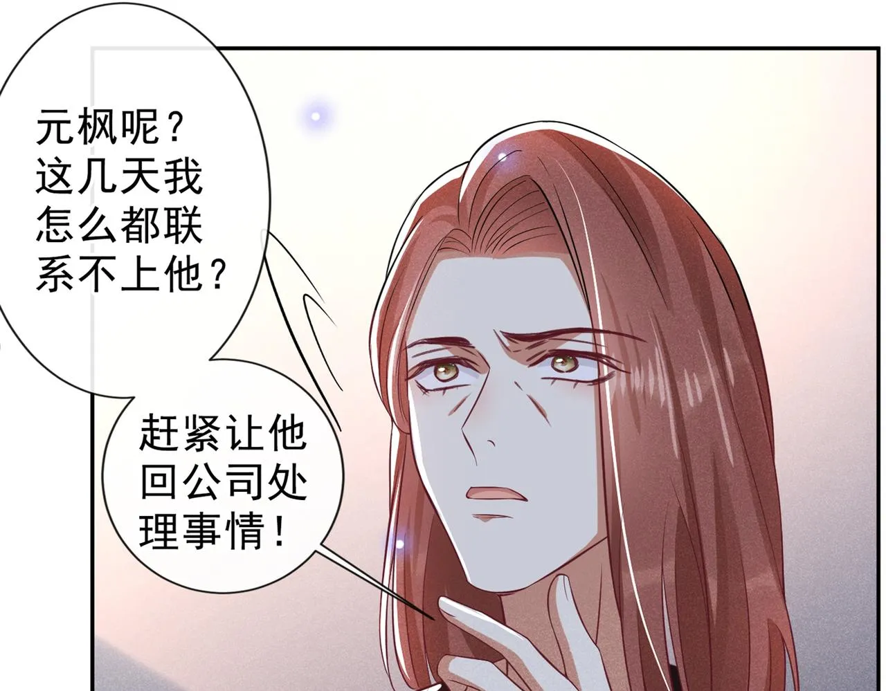 第119话 唐小少爷的香吻 第68页