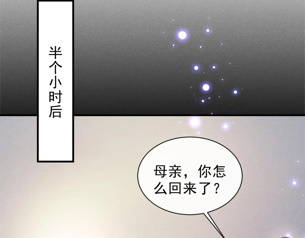 第119话 唐小少爷的香吻 第53页