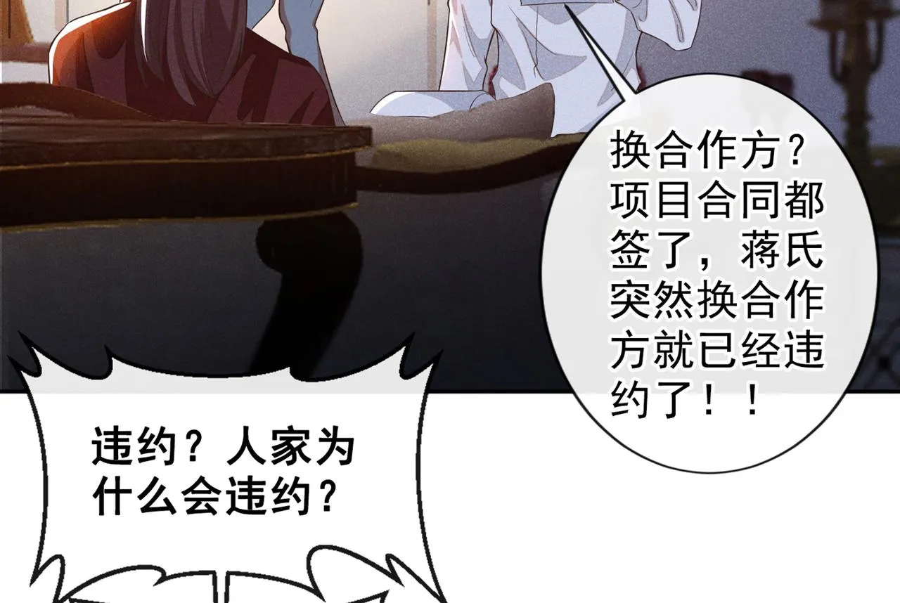 第119话 唐小少爷的香吻 第62页