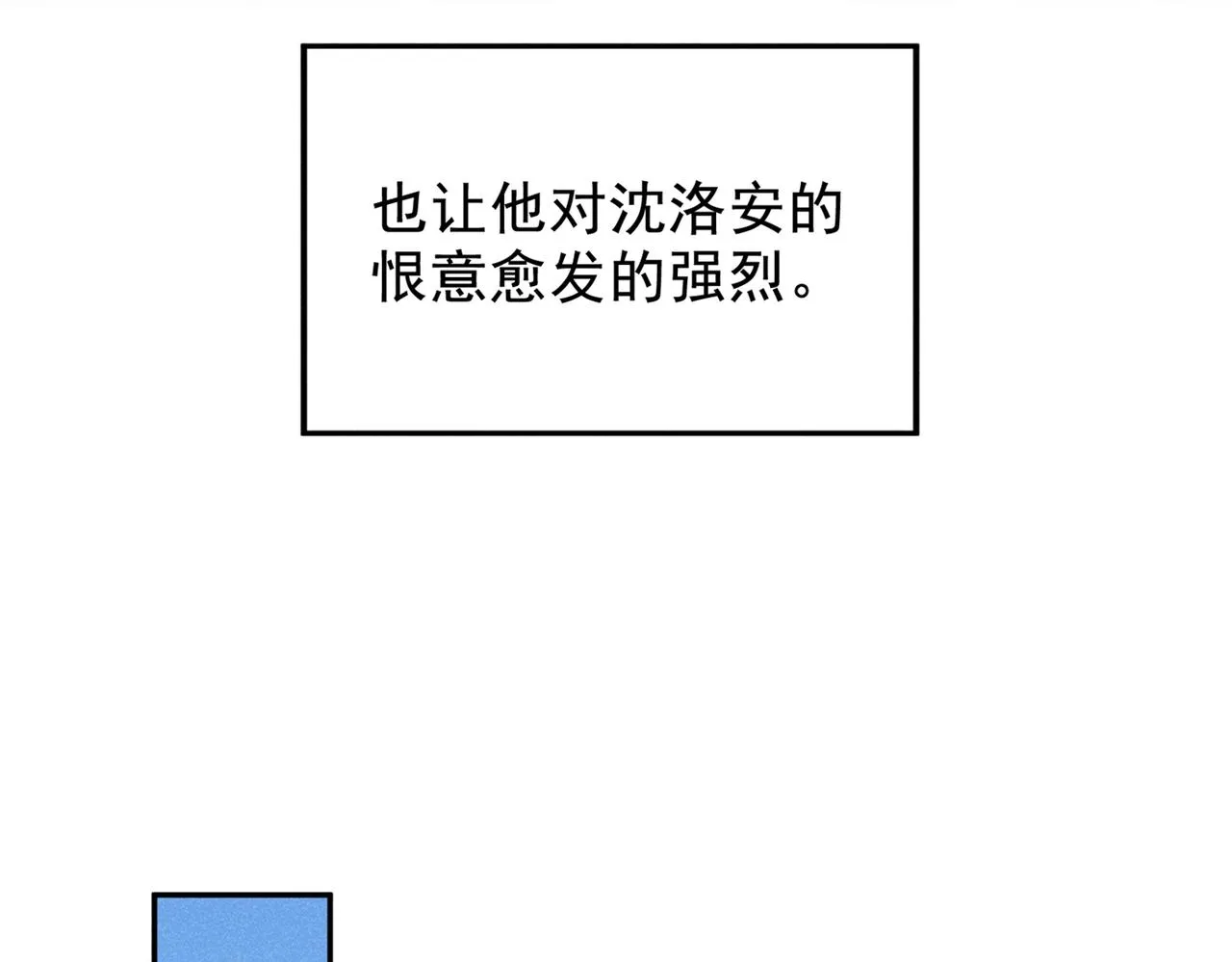 第119话 唐小少爷的香吻 第12页