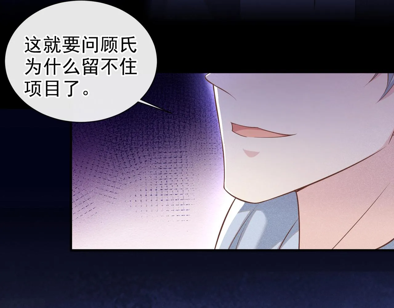 第119话 唐小少爷的香吻 第41页
