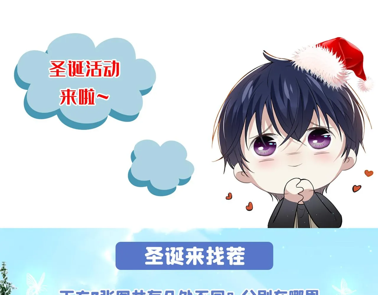 第119话 唐小少爷的香吻 第86页