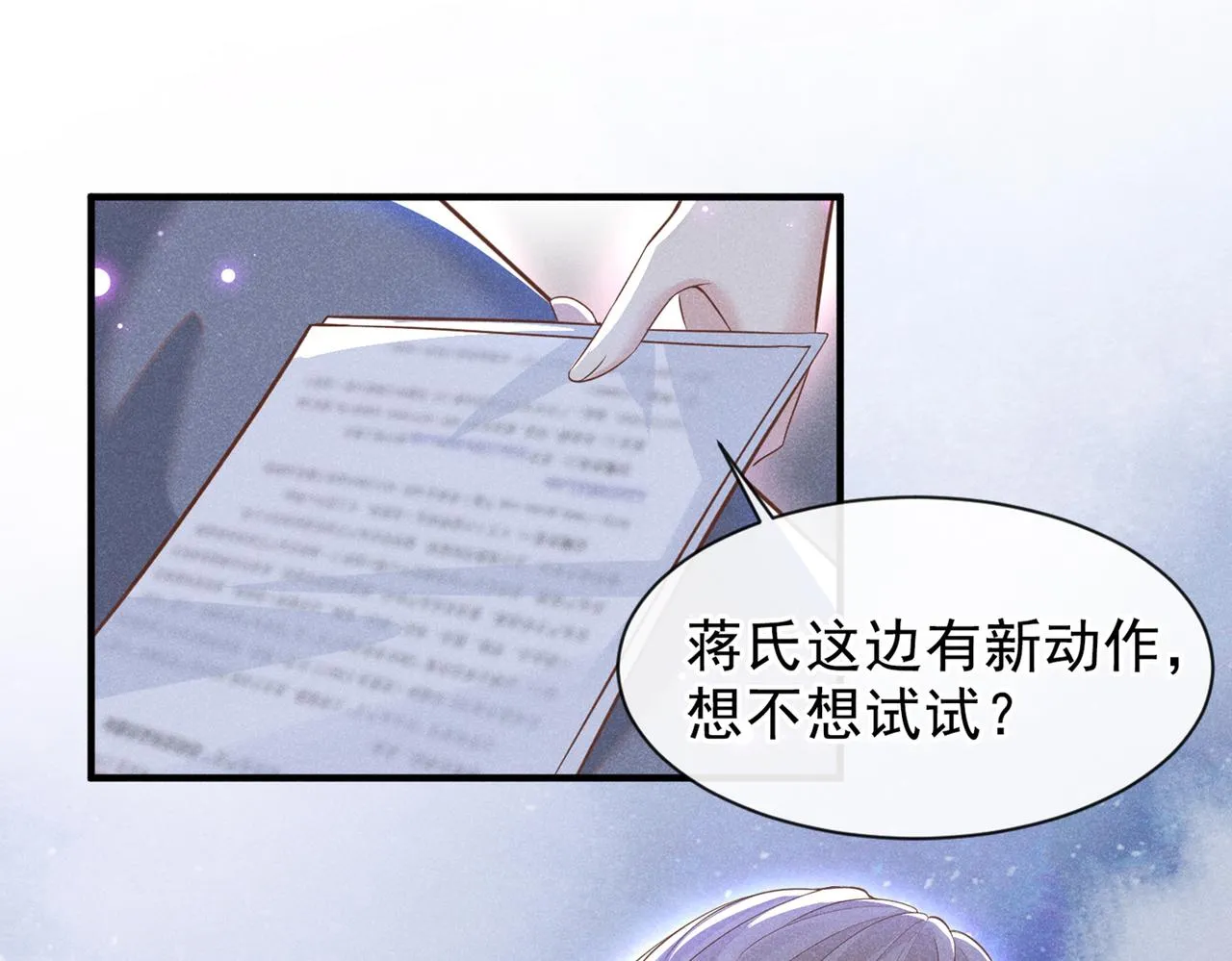 第119话 唐小少爷的香吻 第37页